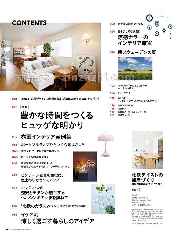 [图片2]-北欧テイストの部屋づくり杂志《北欧テイストの部屋づくり no.42 (ＮＥＫＯ　ＭＯＯＫ)》高清全本下载插图-新杂志官网