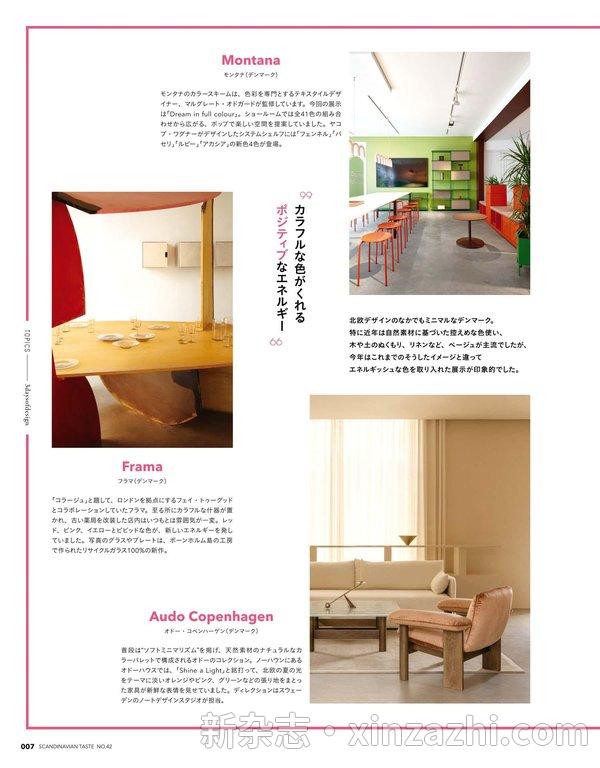 [图片4]-北欧テイストの部屋づくり杂志《北欧テイストの部屋づくり no.42 (ＮＥＫＯ　ＭＯＯＫ)》高清全本下载插图-新杂志官网