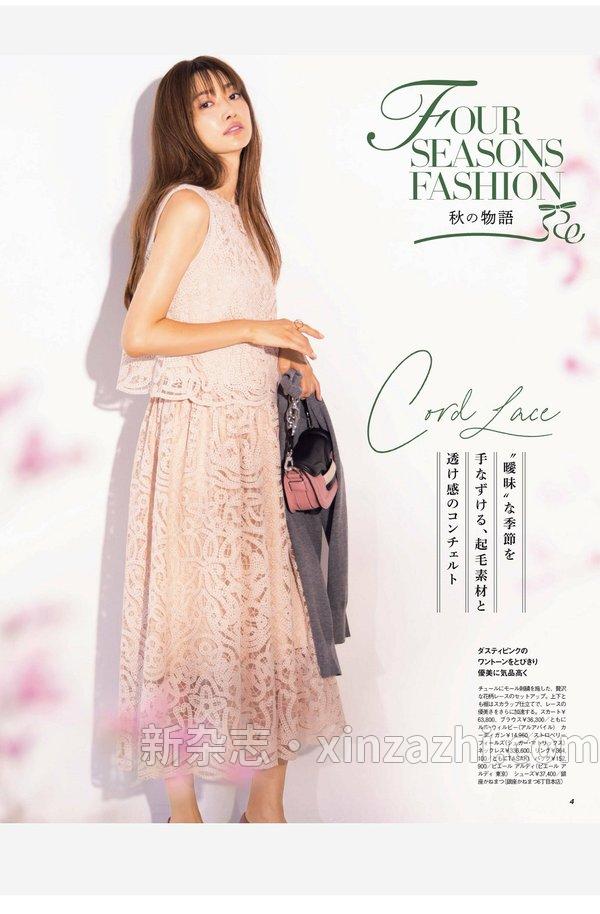 [图片2]-美人百花杂志《大人百花 Autumn Issue 美人百花 2024年9月号増刊》高清全本下载插图-新杂志官网