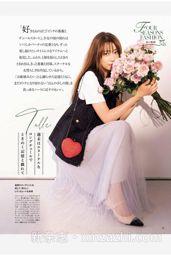 [图片4]-美人百花杂志《大人百花 Autumn Issue 美人百花 2024年9月号増刊》高清全本下载插图-新杂志官网