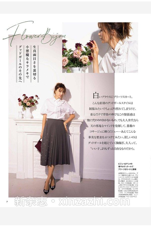 [图片5]-美人百花杂志《大人百花 Autumn Issue 美人百花 2024年9月号増刊》高清全本下载插图-新杂志官网