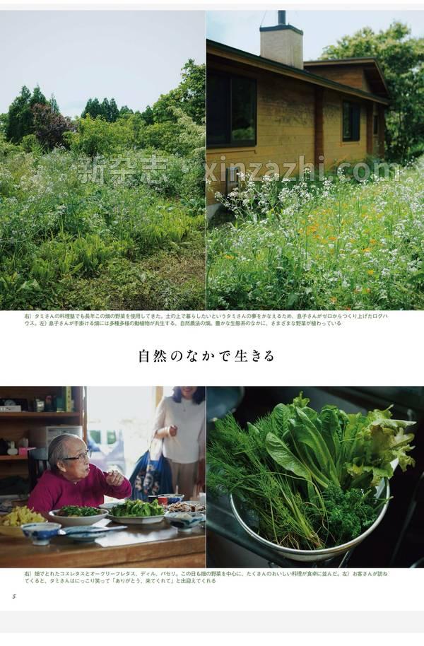 [图片4]-天然生活杂志《天然生活 2024年 09月号 (デジタル雑誌)》高清全本下载插图-新杂志官网