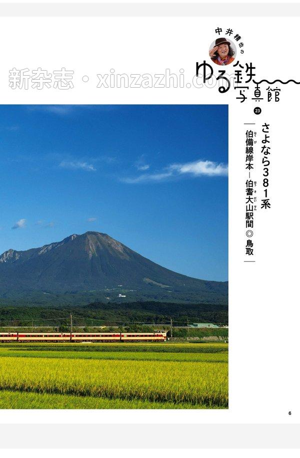 [图片6]-旅行読売杂志《2024年旅行読売9月号》高清全本下载插图-新杂志官网