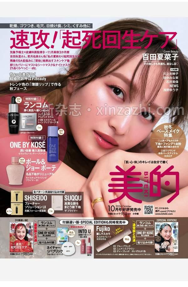 [图片4]-美的BITEKI杂志《美的GRAND (ビテキグラン) Vol.25》高清全本下载插图-新杂志官网