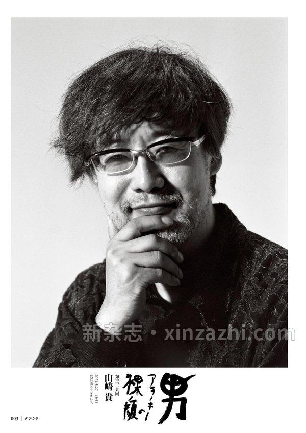 [图片3]-达芬奇杂志《ダ・ヴィンチ　2024年9月号》高清全本下载插图-新杂志官网