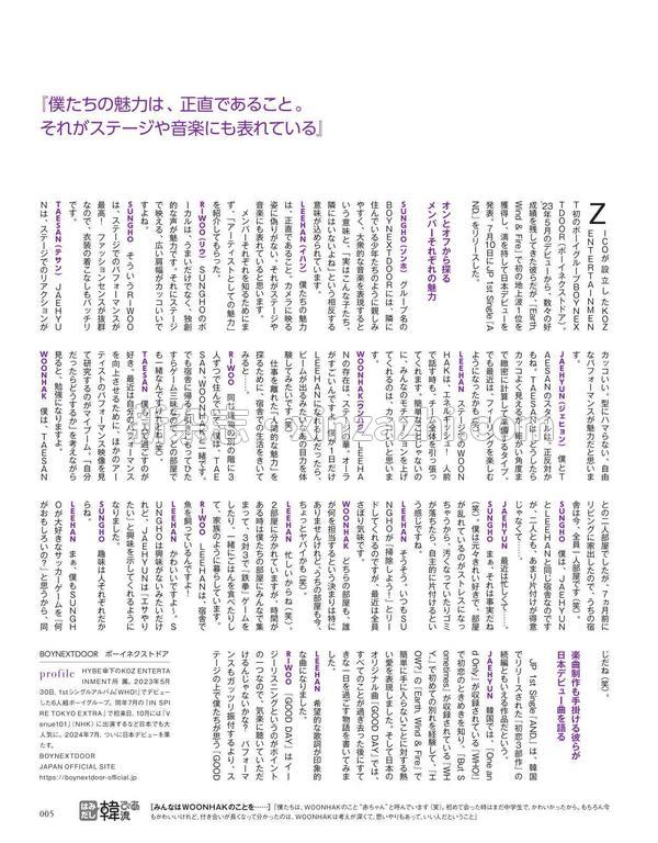 [图片6]-韩流杂志《韓流ぴあ　電子版 2024年9月号 (2024-07-22)》高清全本下载插图-新杂志官网