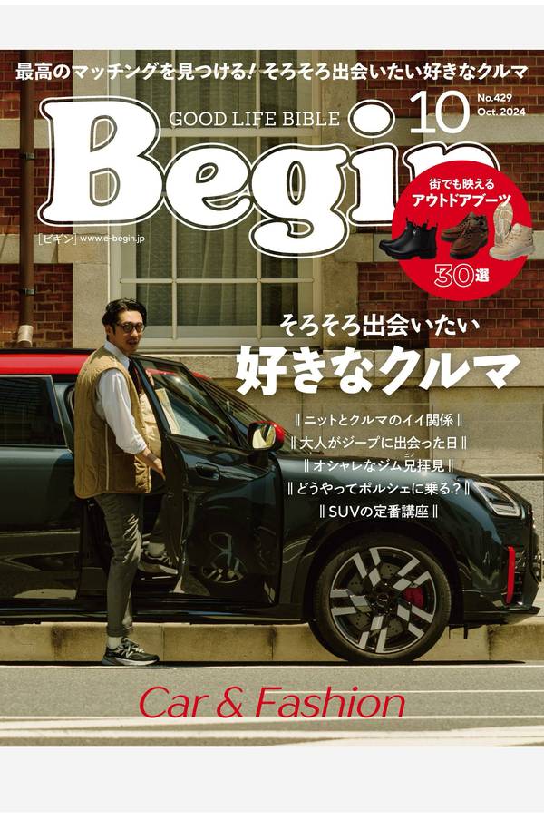 Begin杂志《Begin (ビギン) 2024年 10月号》高清全本下载