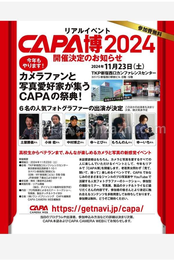 [图片6]-CAPA杂志《CAPA 2024年9月号》高清全本下载插图-新杂志官网