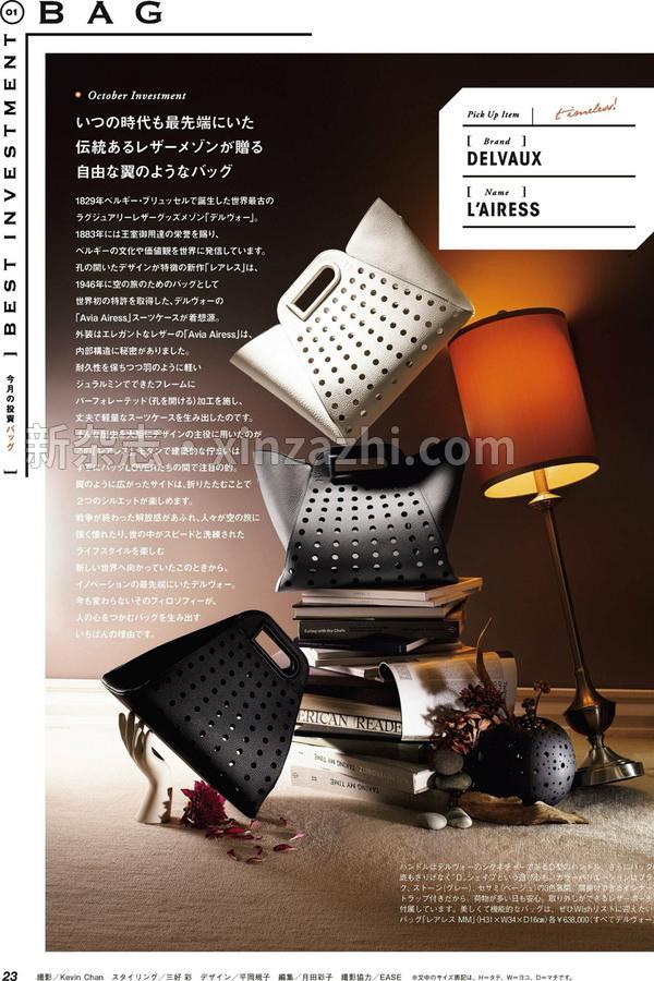 [图片4]-Classy.杂志《CLASSY.（クラッシィ） 2024年 10月号》高清全本下载插图-新杂志官网